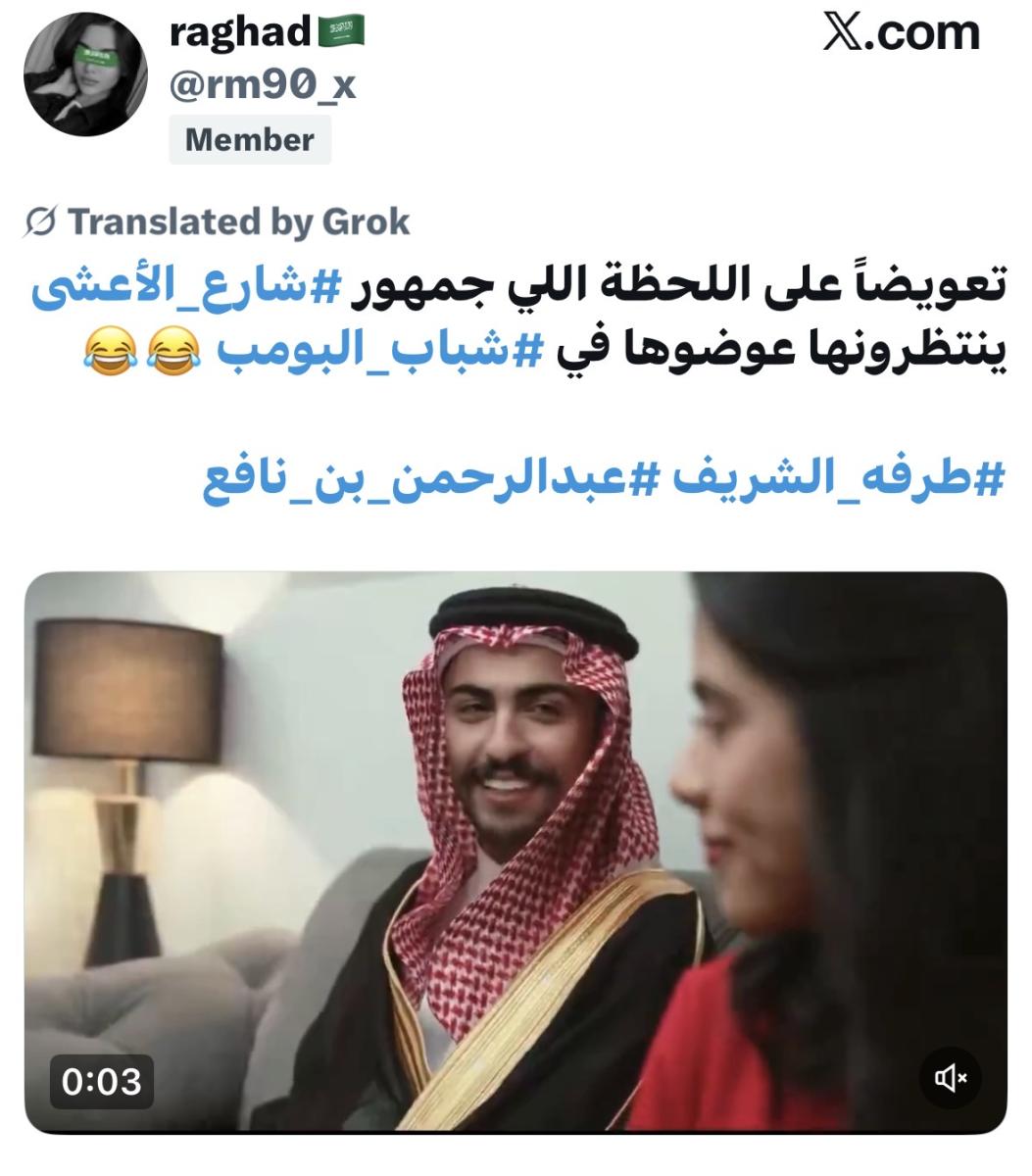 شباب البومب شارع الأعشى 