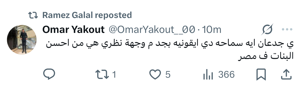 آية سماحة برنامج رامز ليفل الوحش رمضان 2026