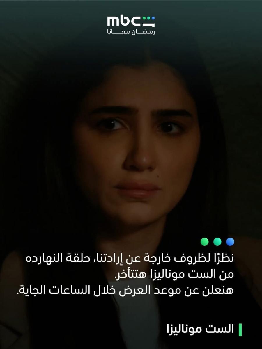 مي عمر عبر فيسبوك