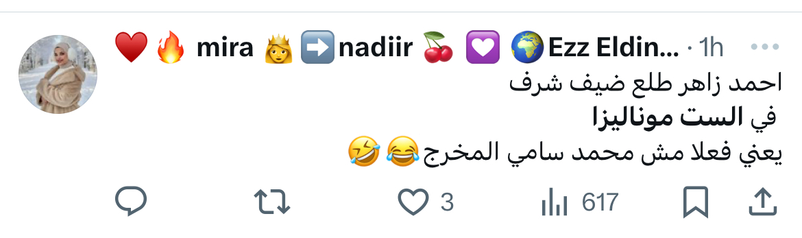 مسلسل الست موناليزا الحلقة الأخيرة رمضان 2026 