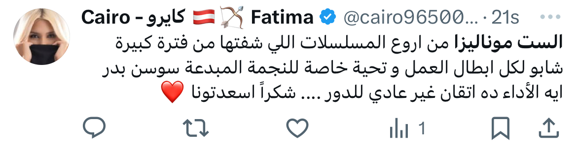 مسلسل الست موناليزا الحلقة الأخيرة رمضان 2026 