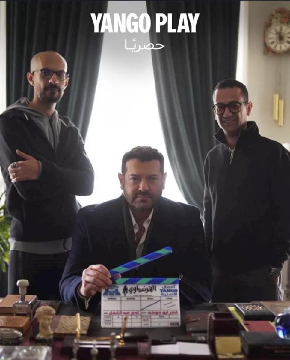 عمرو يوسف مسلسل الفرنساوي