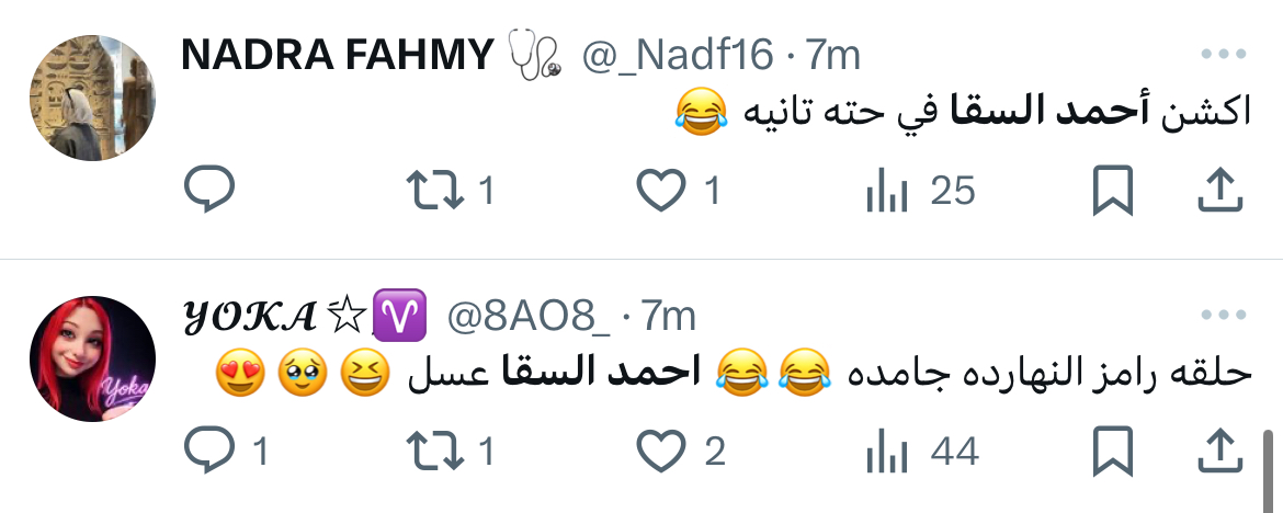 أحمد السقا برنامج رامز ليفل الوحش رمضان 2026