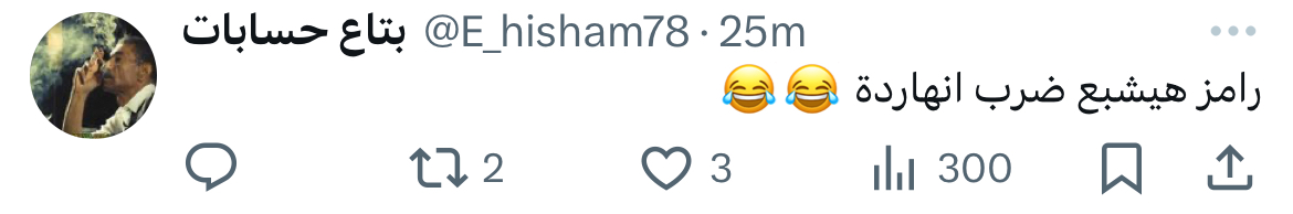 رحمة محسن برنامج رامز ليفل الوحش رمضان 2026