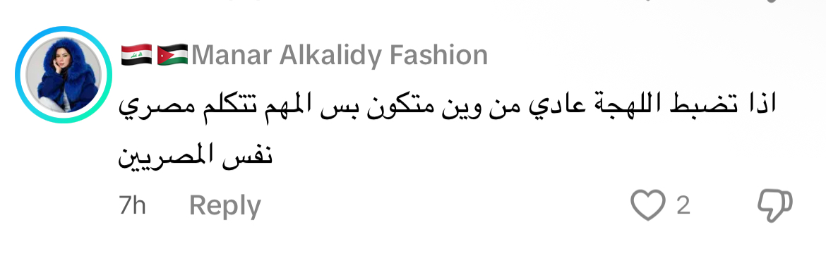 نارين بيوتي