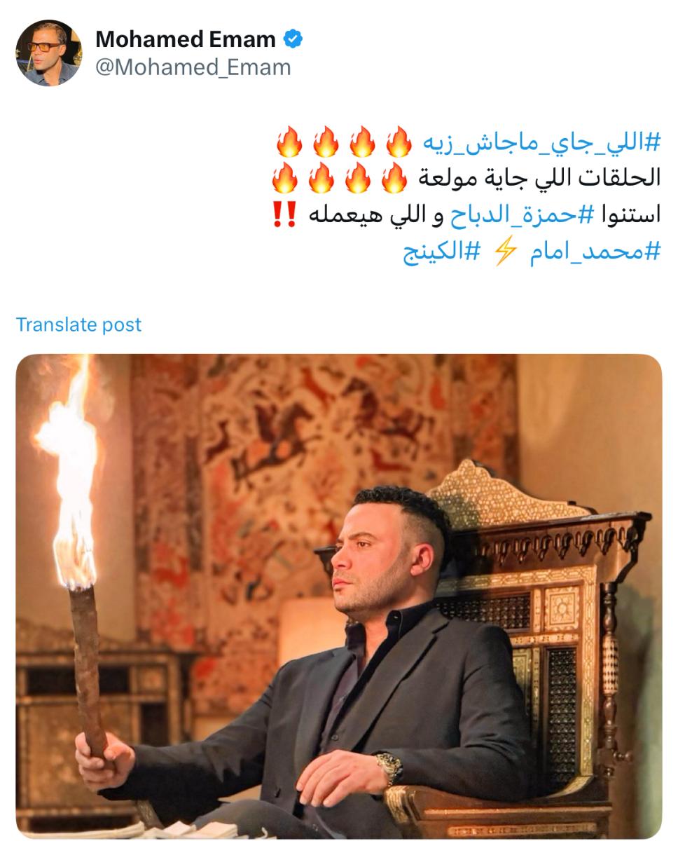 مسلسل الكينج الحلقة 20 رمضان 2026