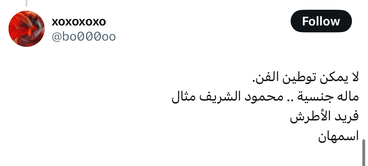 نارين بيوتي