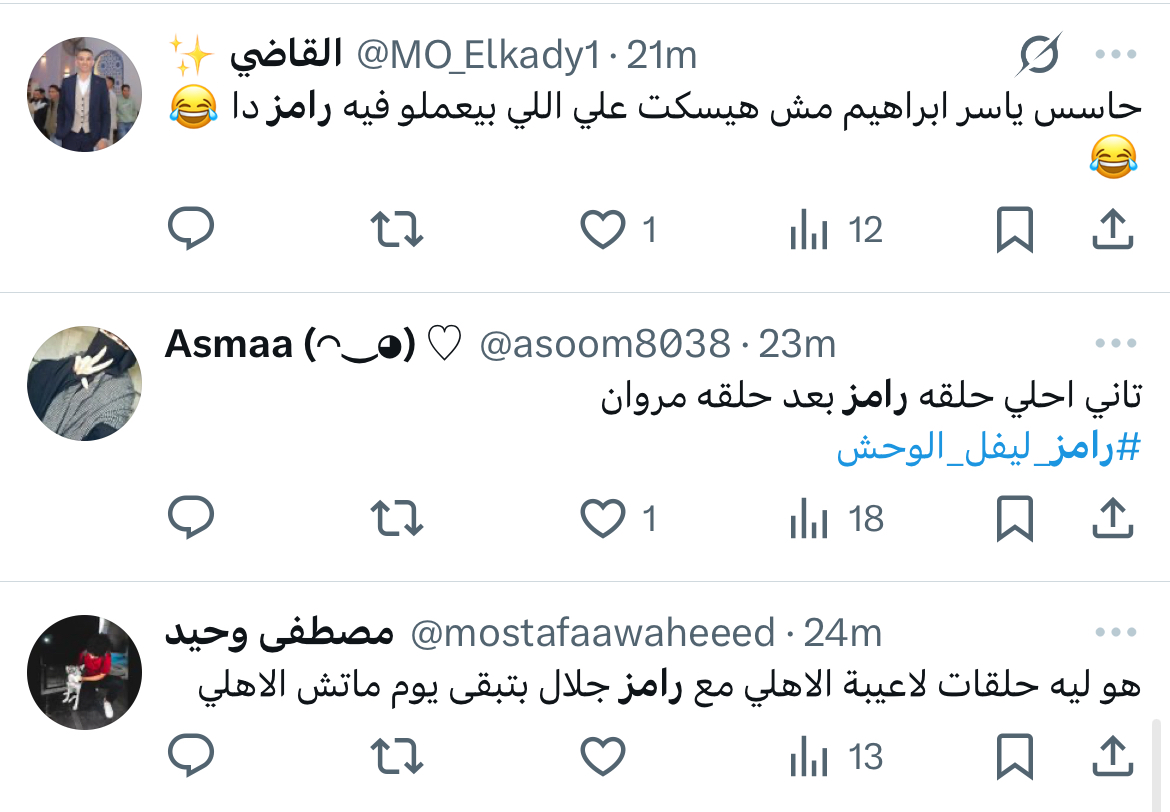 ياسر إبراهيم برنامج رامز ليفل الوحش رمضان 2026