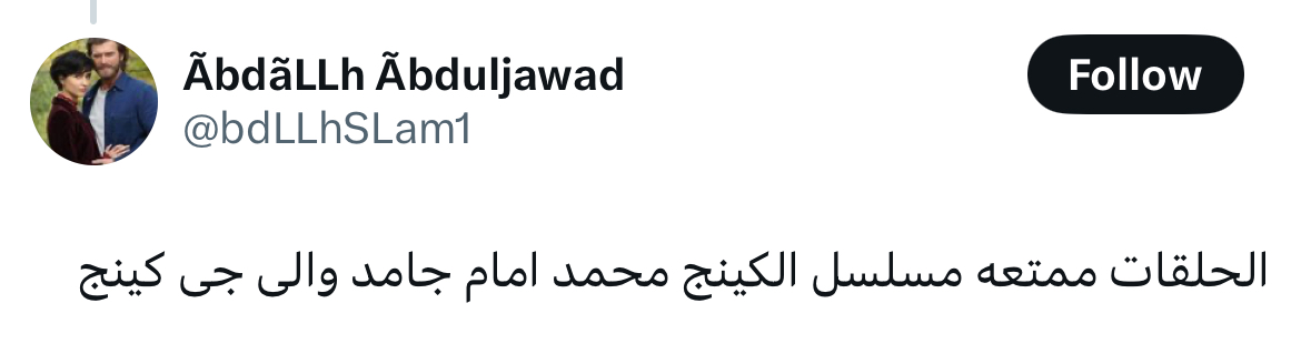 مسلسل الكينج الحلقة 21 رمضان 2026