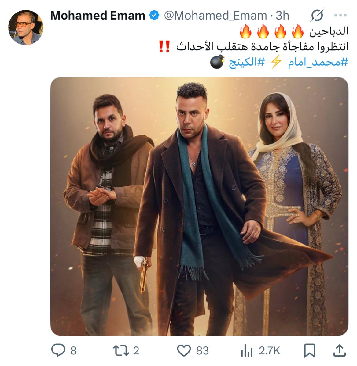 مسلسل الكينج الحلقة 22 رمضان 2026