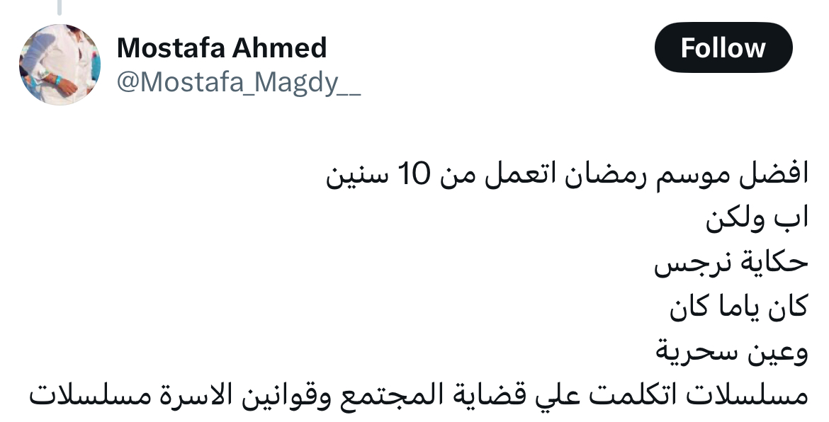 مسلسل أب ولكن الحلقة 6 رمضان 2026