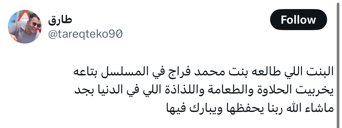 مسلسل أب ولكن الحلقة 7 رمضان 2026