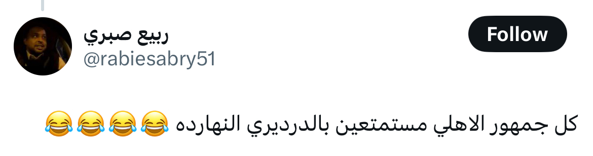 عمرو الدرديري برنامج رامز ليفل الوحش رمضان 2026