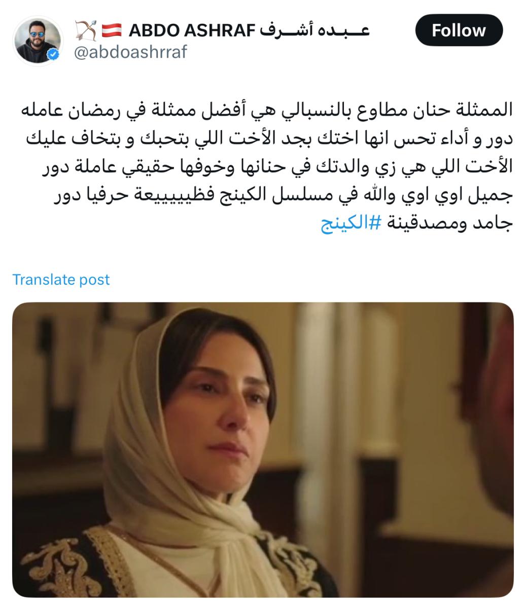 مسلسل الكينج الحلقة 25 رمضان 2026