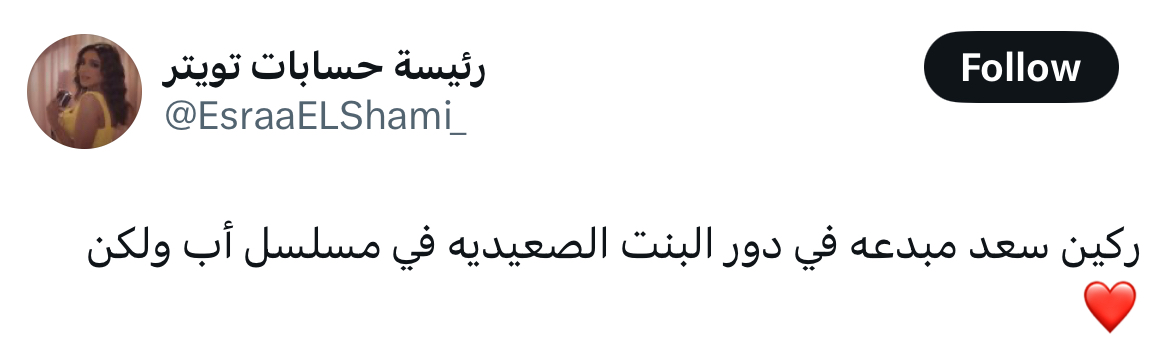 مسلسل أب ولكن الحلقة 9 رمضان 2026