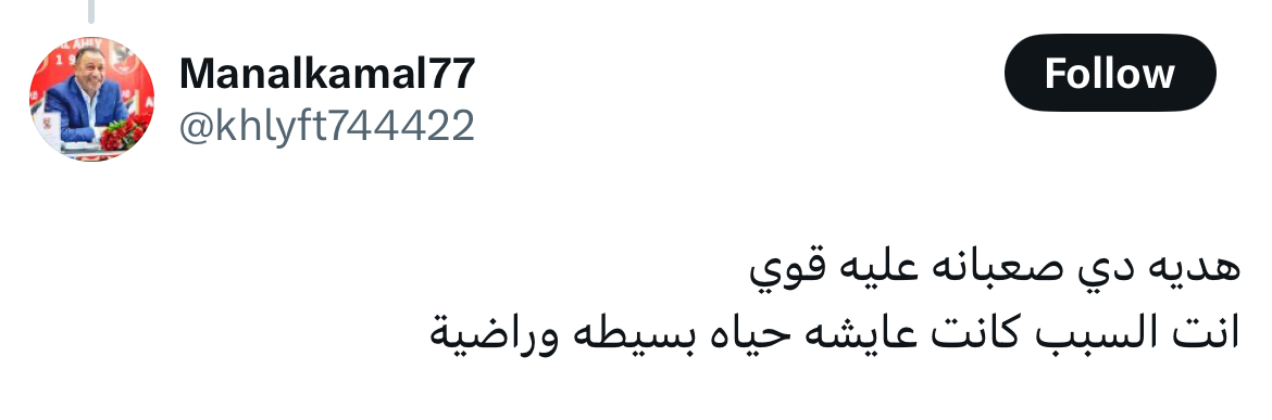 مسلسل الكينج الحلقة 26 رمضان 2026