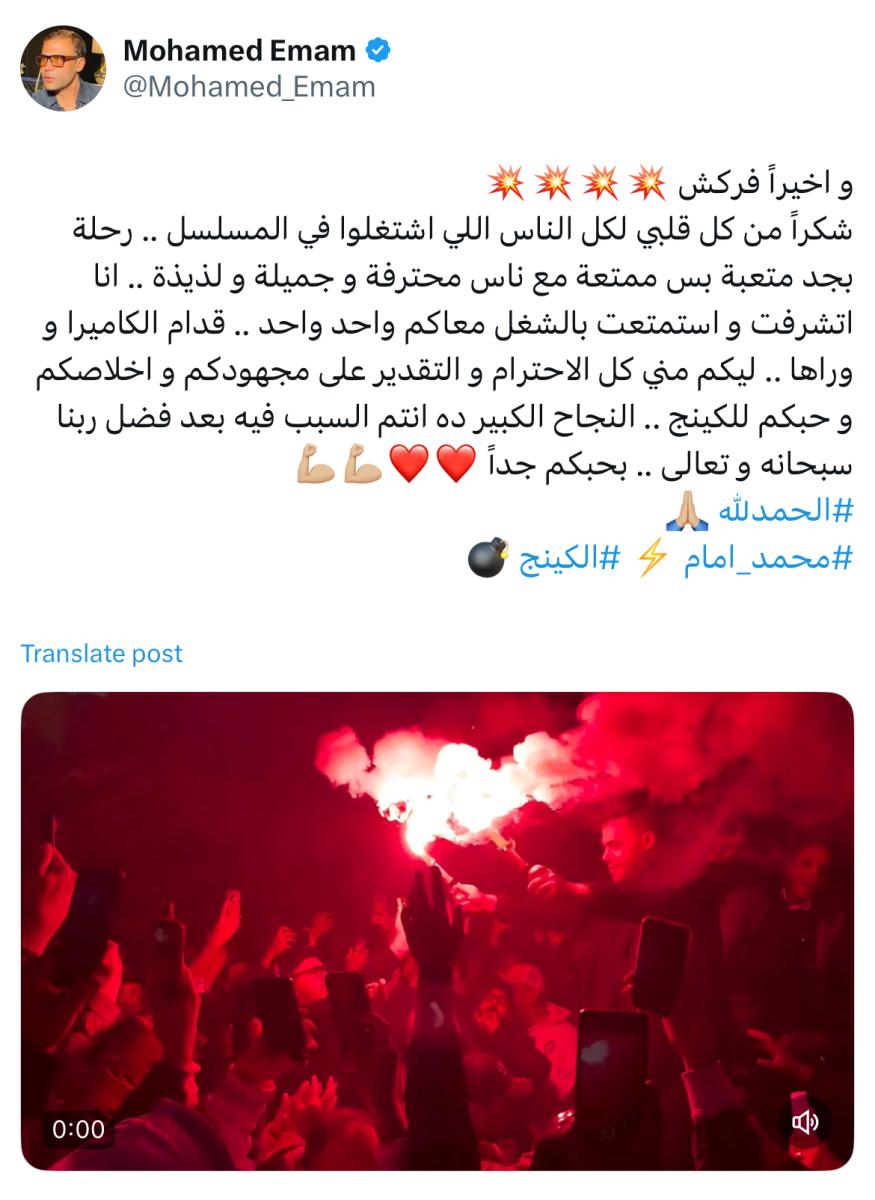 مسلسل الكينج الحلقة 27 رمضان 2026