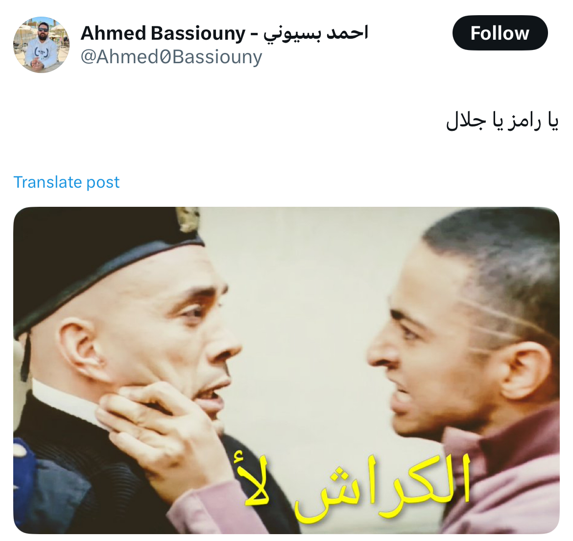 دنيا سامي برنامج رامز ليفل الوحش رمضان 2026