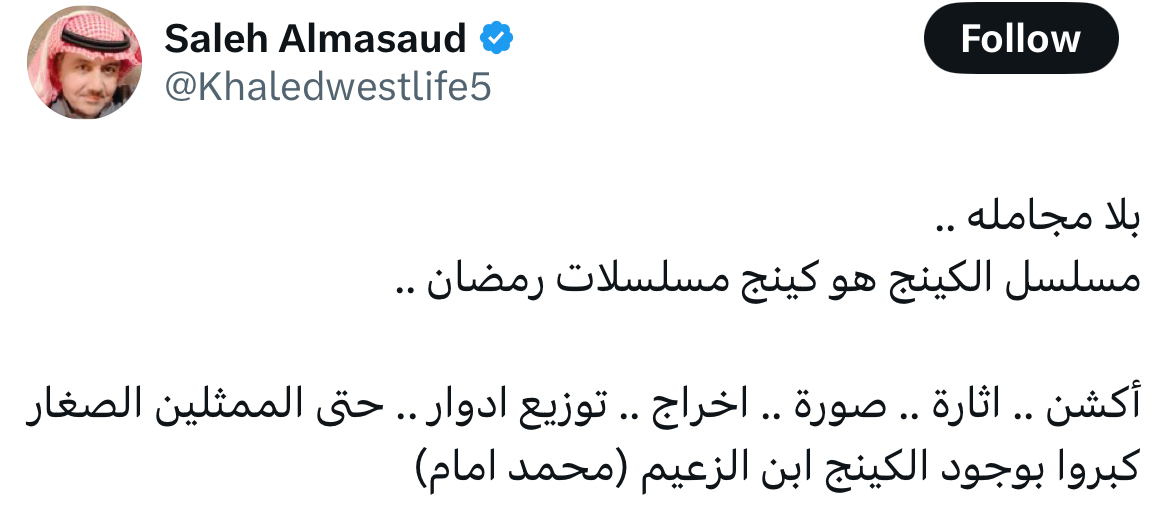 مسلسل الكينج الحلقة 29 رمضان 2026