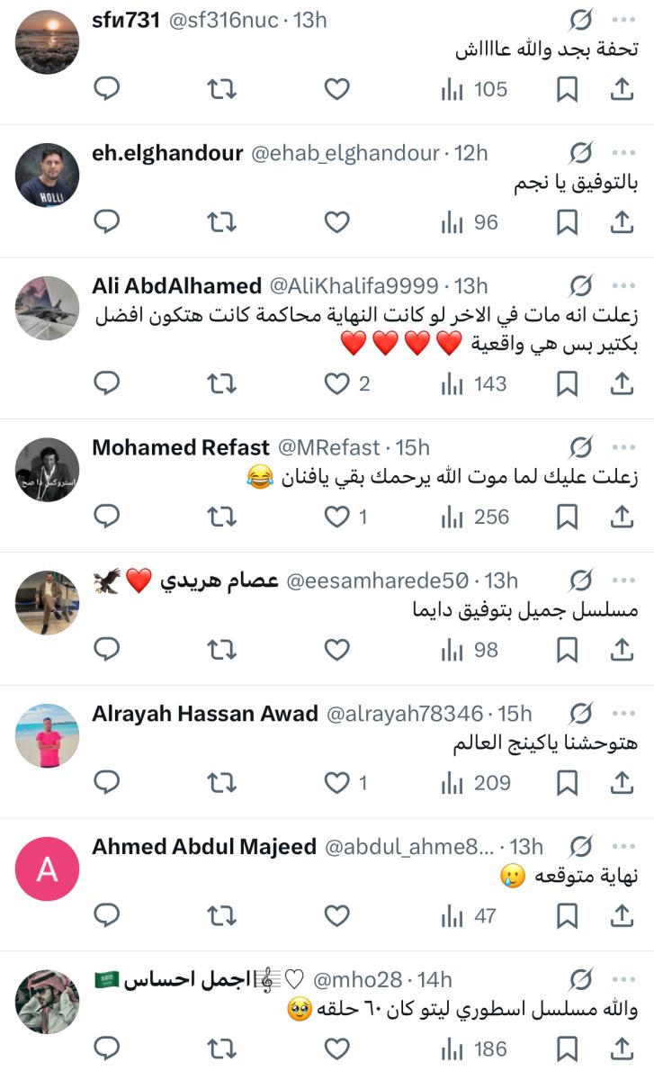 مسلسل الكينج الحلقة الأخيرة رمضان 2026