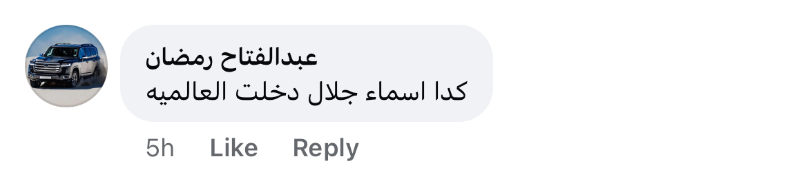تعليق الجمهور على بيان شركة مصر للطيران