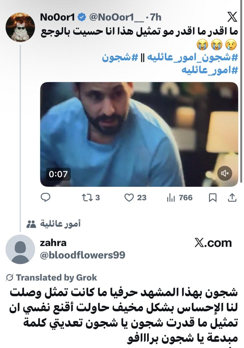 أمور عائلية 