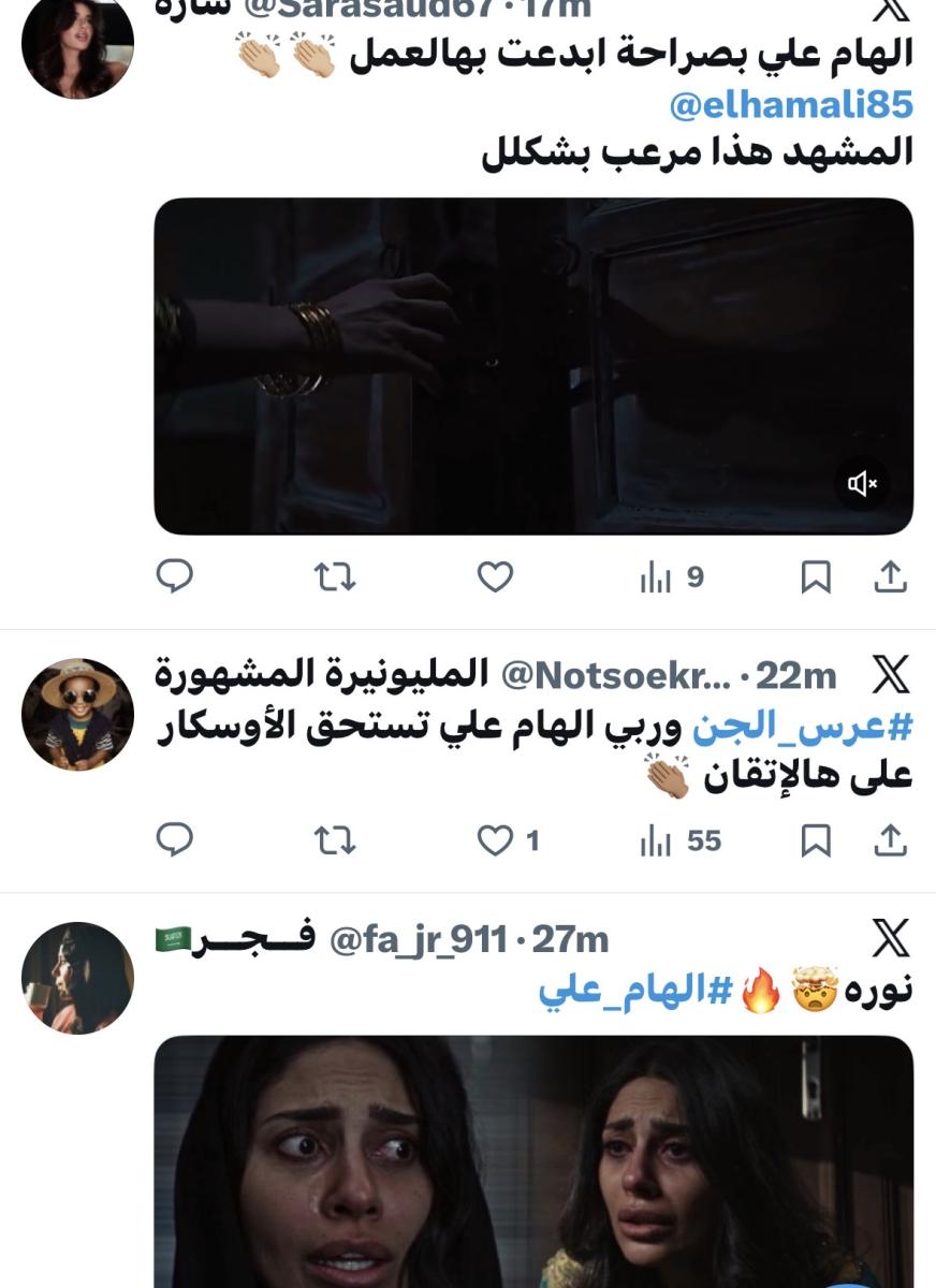 عرس الجن على شاشا