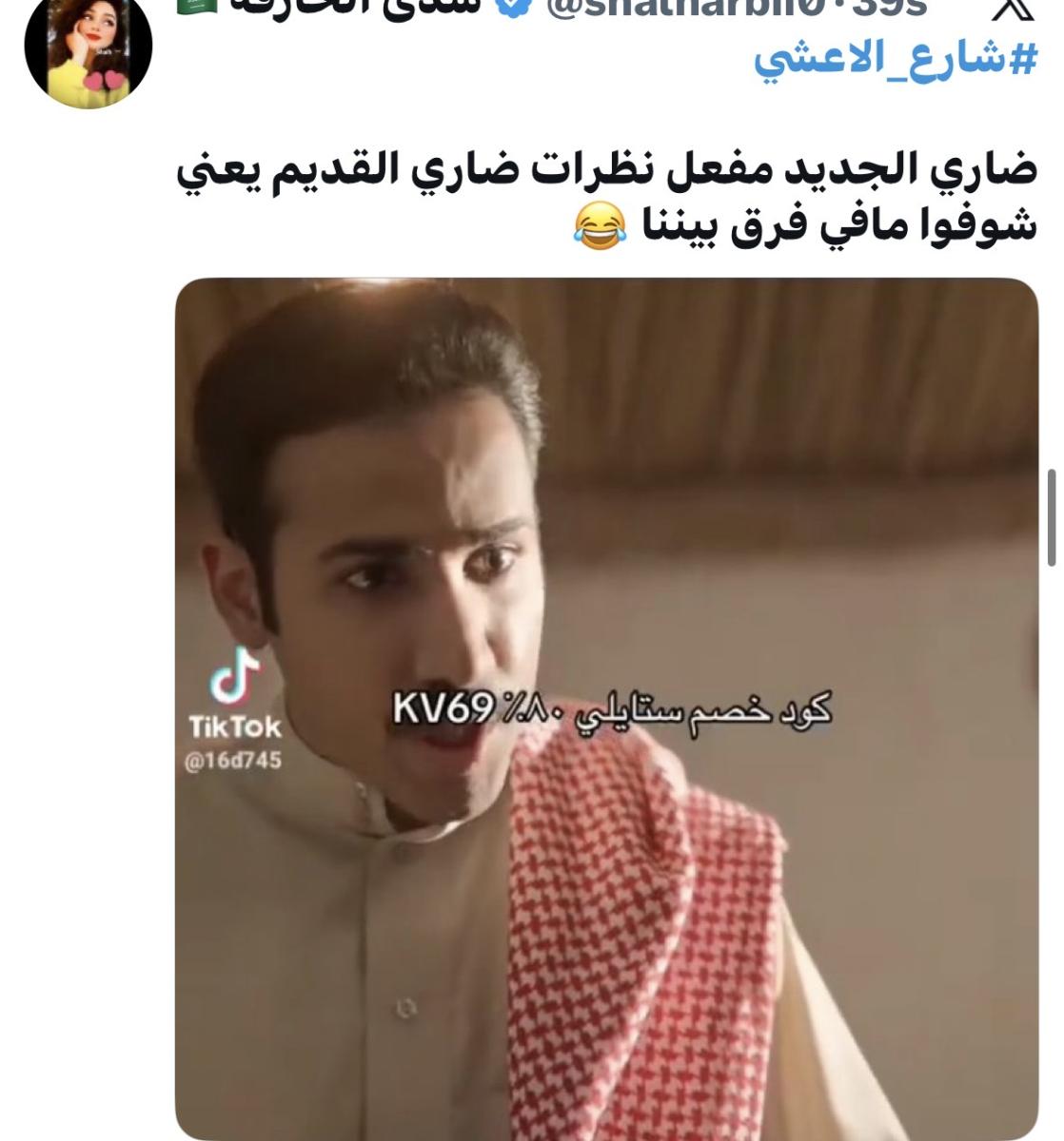 ضاري شارع الأعشى 2
