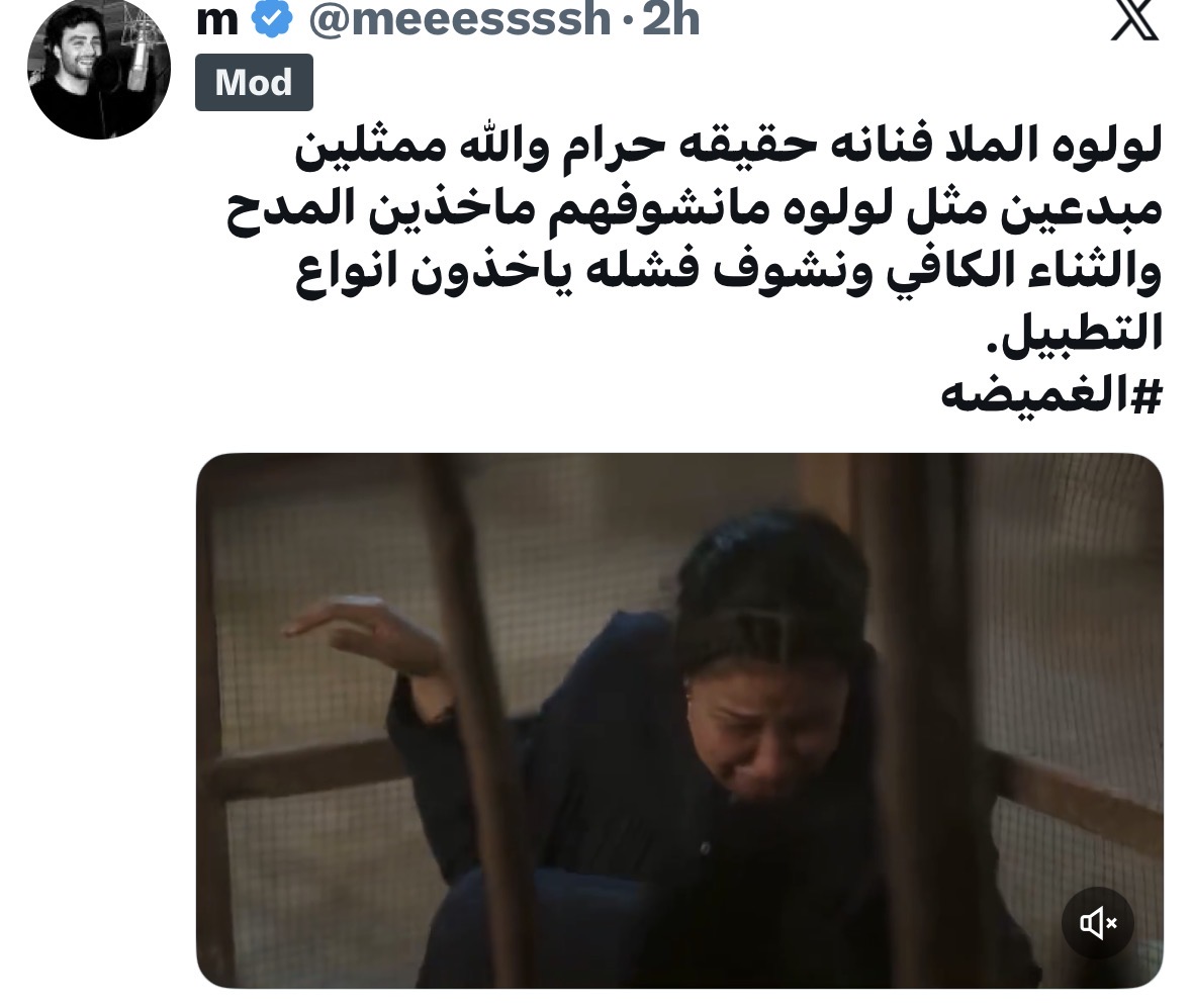 لولوة الملا في مسلسل الغميضة  