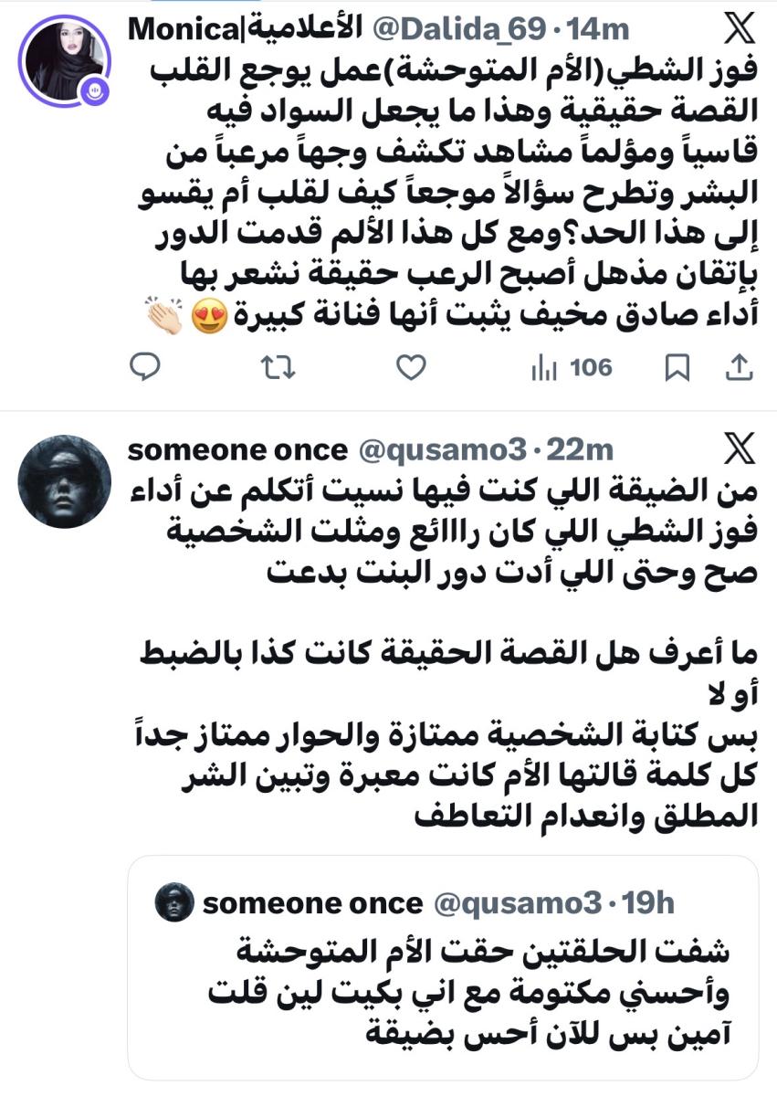 فوز الشطي 