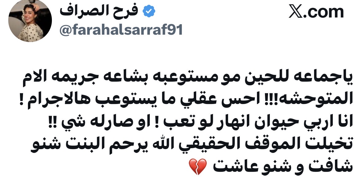 فتاة السالمية وحوش 