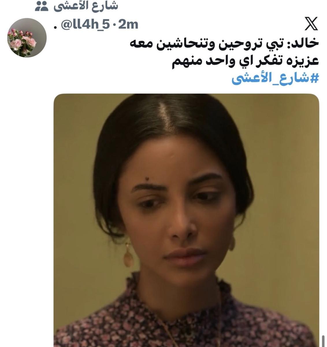 عزيدة شارع الأعشى الجزء الثاني 