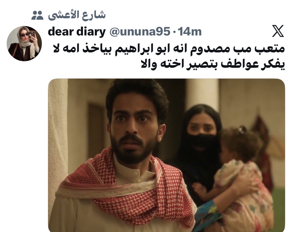 متعب شارع الأعشى