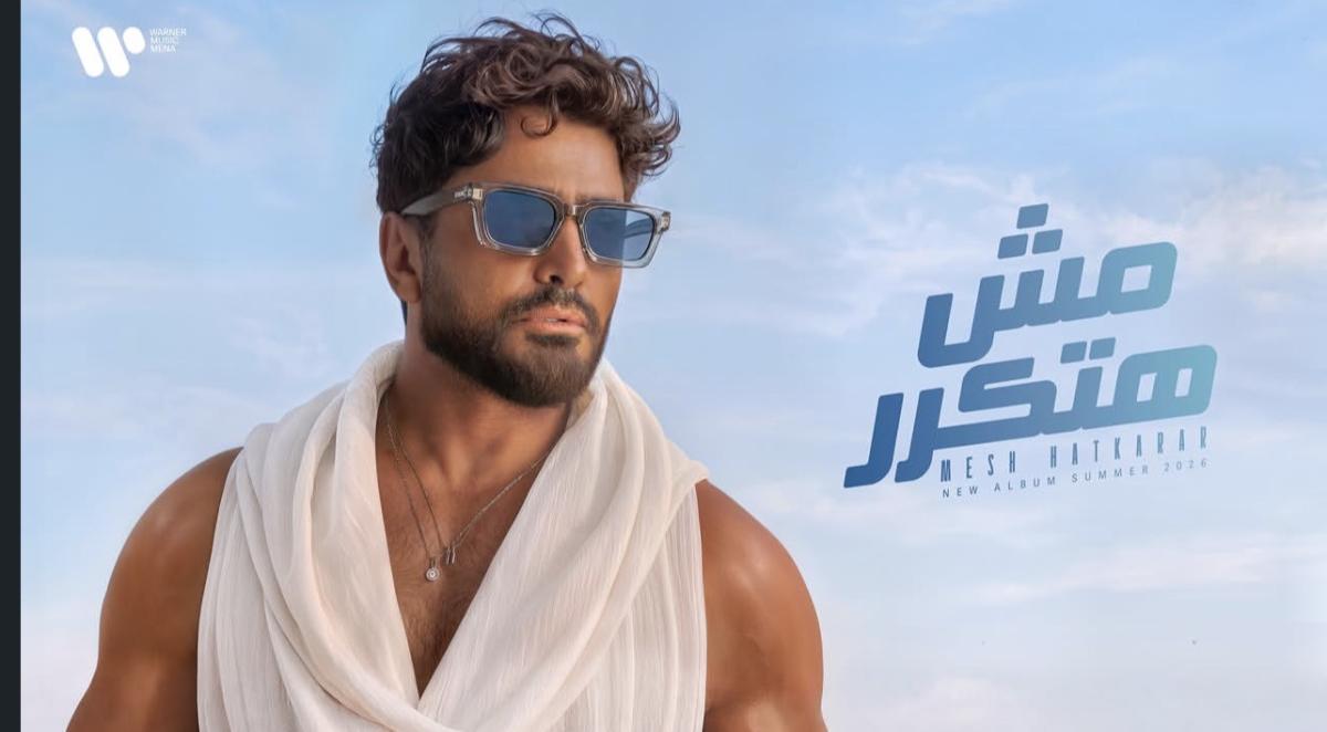 تامر حسني