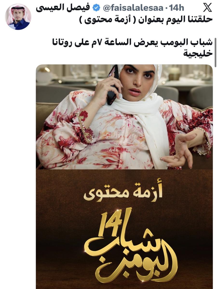 سارة الودعاني شباب البومب 