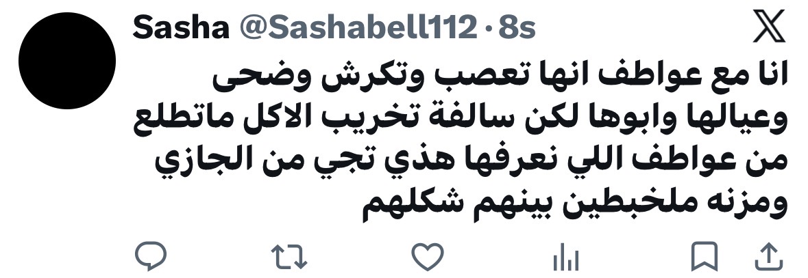 عواطف في شارع الأعشى 