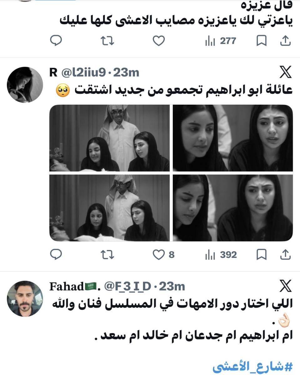 شارع الأعشى 2