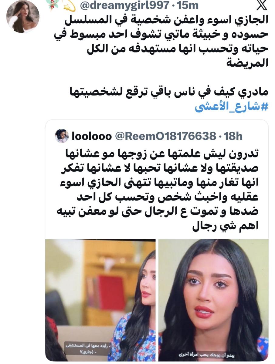 الجازي شارع الأعشى ٢