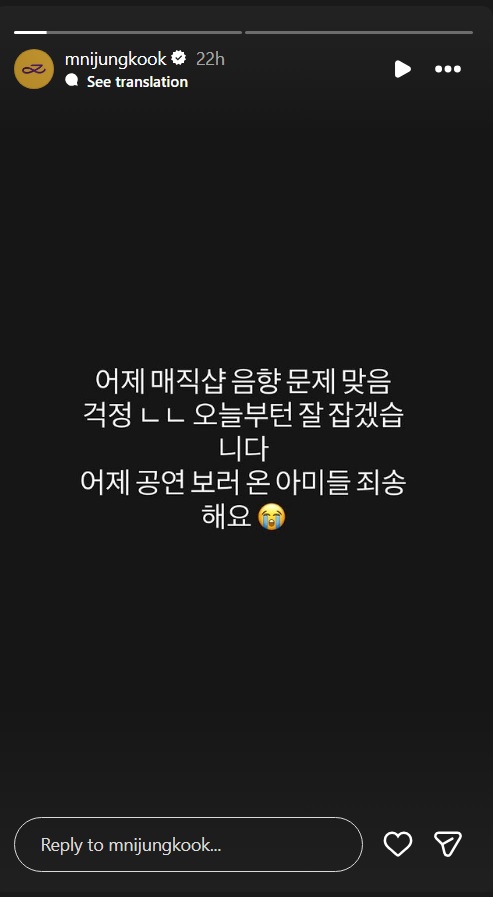 جونغكوك Jungkook - BTS - حفل BTS تامبا Tampa - BTS ARIRANG World Tour - BTS Magic Shop - ألبوم ARIRANG BTS - BTS 2026 - عودة BTS بعد الجيش - Jungkook apology Tampa concert - BTS Raymond James Stadium - BTS live performance - BTS comeback 2026 - BTS album ARIRANG songs - BTS global tour ARMY