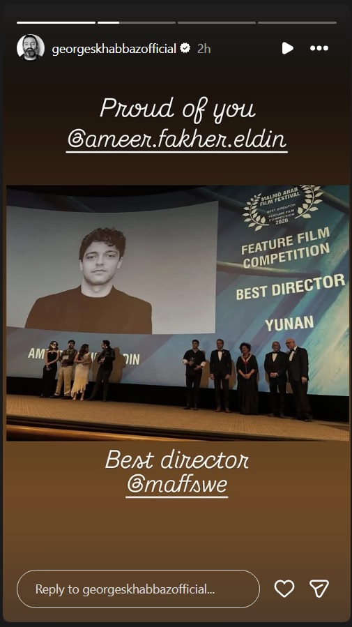 مهرجان مالمو للسينما العربية 2026 - فيلم هجرة شهد أمين - كولونيا محمد صيام - اللي باقي منك شيرين دعيبس - يونان أمير فخر الدين - جوائز السينما العربية - نواف الظفيري أفضل ممثل - مايان السيد كولونيا