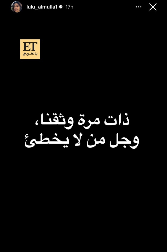 لولوة الملا، لولوة الملا منصة شاشا، أسرار القبندي، مسلسل أسرار القبندي، هيا عبد السلام، شاشا، لولوة الملا هيا عبد السلام، أسرار القبندي شاشا، لولوة الملا سناب شات، أخبار الكويت، مسلسلات الكويت، نجوم الخليج، منصة شاشا 2026