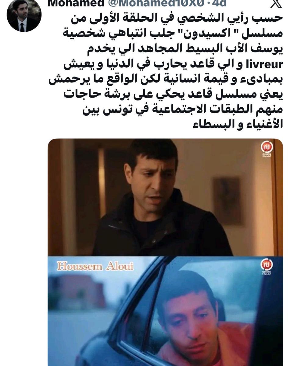 مسلسل أكسيدون