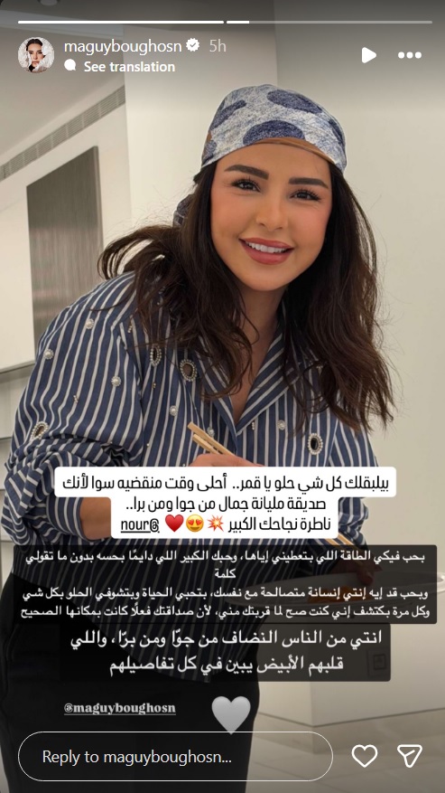 نور الغندور، الحب بالبطيء، فيلم الحب بالبطيء، نتفليكس، Netflix، ماغي بو غصن، جمال سنان، إيغل فيلمز، علي كاكولي، مهيرة عبد العزيز، نهى نبيل، شوق الهادي، فاطمة الشريف، نيشان ديرهاروتيونيان، أفلام نتفليكس العربية، العرض الخاص لفيلم الحب بالبطيء