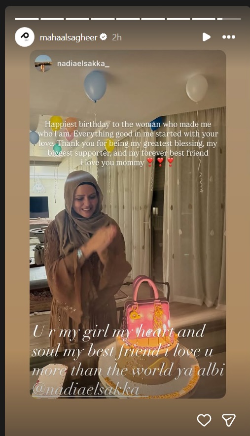 مها الصغير، مها الصغير بالحجاب، حجاب مها الصغير، أول ظهور مها الصغير بالحجاب، عيد ميلاد مها الصغير، ياسين سقا، نادية أحمد السقا، إنستغرام مها الصغير، أخبار مها الصغير