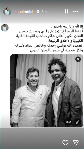 نجوم مصر في وداع هاني شاكر