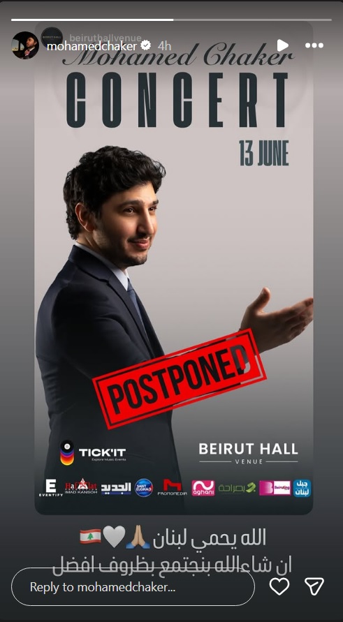 سعد لمجرد - محمد شاكر - القمر ديالي - دويتو سعد لمجرد ومحمد شاكر - أغنية القمر ديالي - موعد طرح القمر ديالي - رشيد الوالي - حسام الصعبي - منى فتو - جمانة جمال - محمد شاكر بيروت هول - تأجيل حفل محمد شاكر - أخبار سعد لمجرد