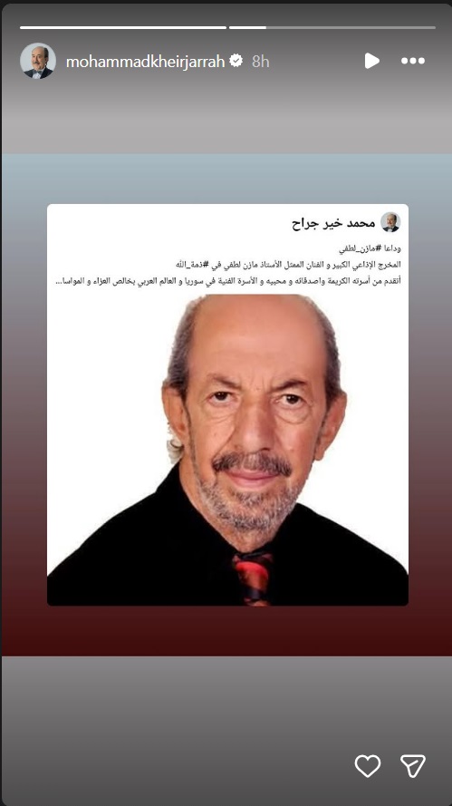وفاة مازن لطفي - مازن لطفي من هو - سبب وفاة مازن لطفي - مازن لطفي ويكيبيديا - Mazen Lotfi - Syrian actor Mazen Lotfi - نقابة الفنانين سوريا - دراما سورية