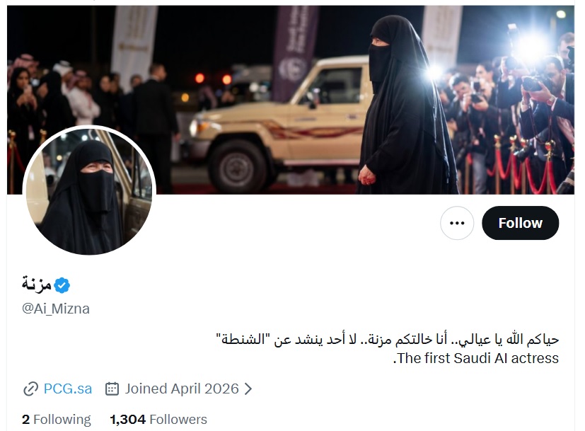 مزنة - Ai Mizna - أول ممثلة ذكاء اصطناعي سعودية - الذكاء الاصطناعي في السعودية - AI actress Saudi Arabia - PCG السعودية - صناعة المحتوى بالذكاء الاصطناعي - Joy Awards مزنة