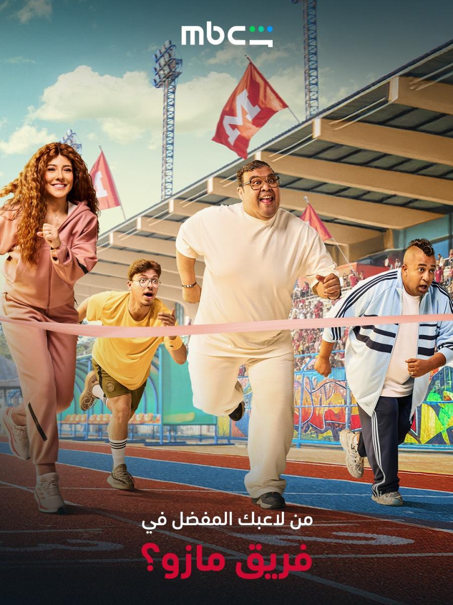 مسلسل اللعبة&nbsp;5 الحلقة&nbsp;1