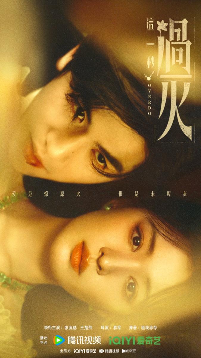 مسلسل المبالغة -&nbsp;Overdo